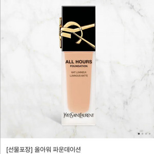 입생로랑 올아워 파운데이션