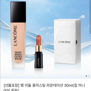 랑콤 뗑이돌 파운데이션