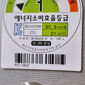 삼성 양문형 냉장고(SRT766ASTB) 판매합니다.