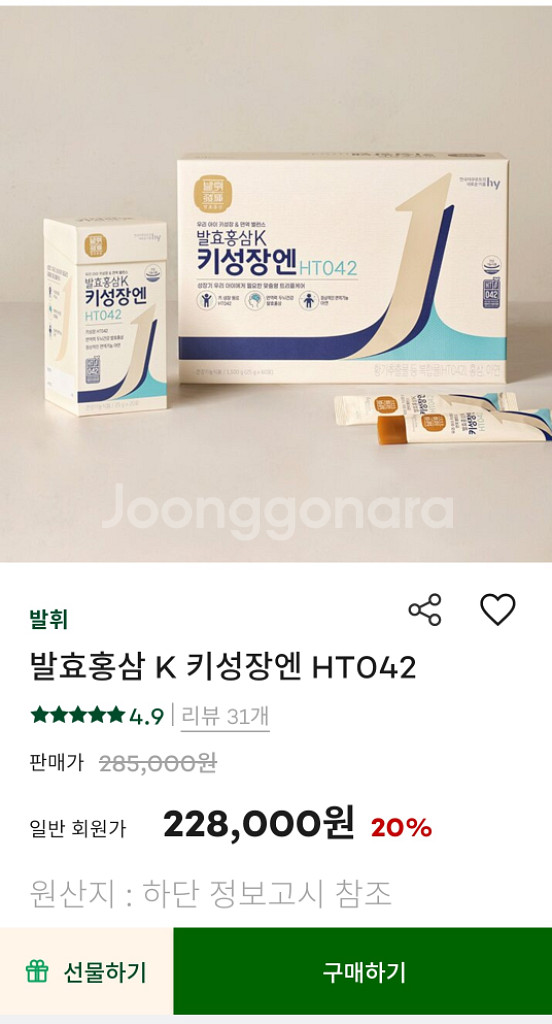 hy 발효홍삼k 키성장엔--0