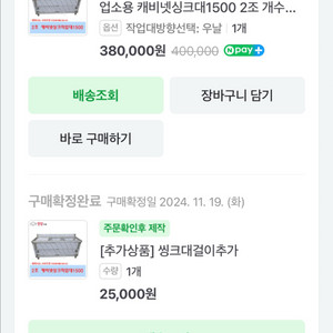 업소용 케비넷 씽크대 1500 개수대