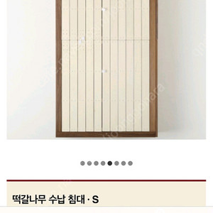 무인양품 떡갈나무 수납침대 싱글