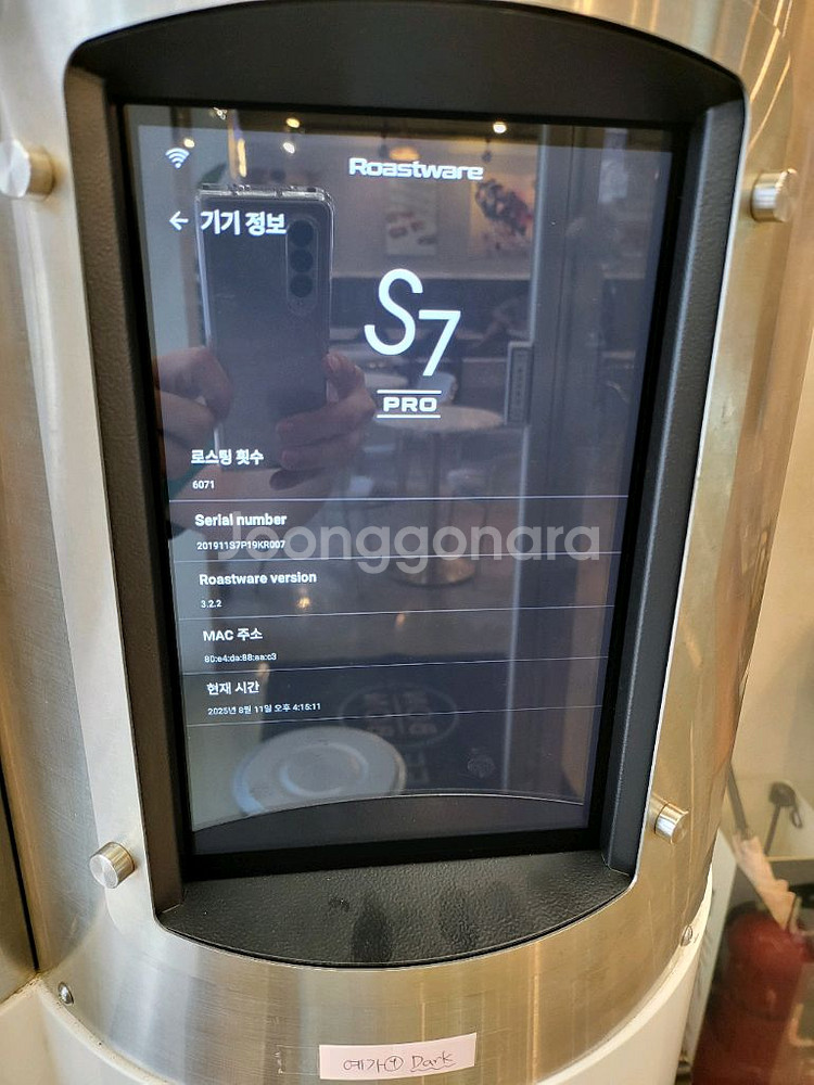 스트롱홀드 S7 PRO 로스터--1