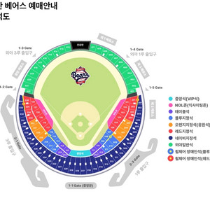 8/15 두산vs기아 1루 레드석 101블럭 4연석