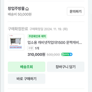 업소용 케비넷 작업대 1500 사이즈