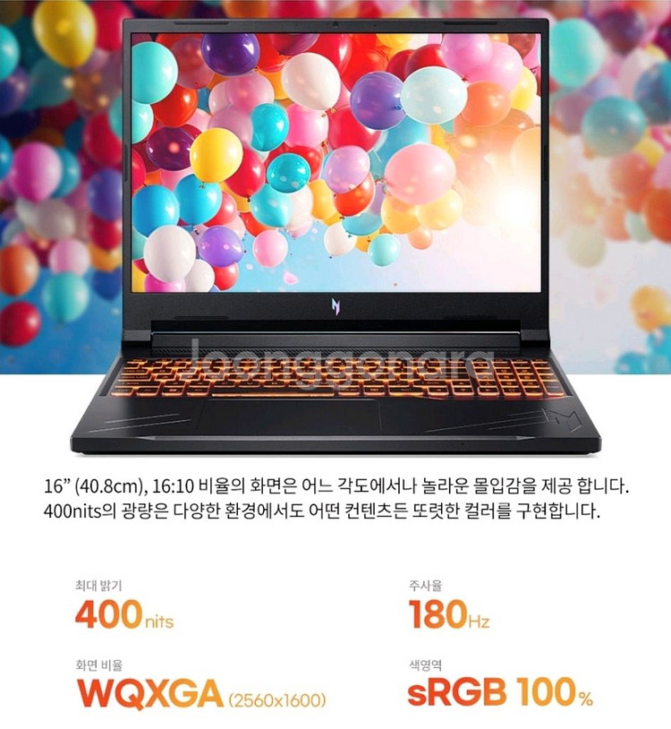 [16인치] RTX4060 니트로 게이밍 노트북--5