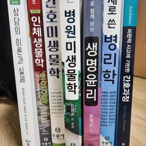 간호학과 전공책 성인간호학 등