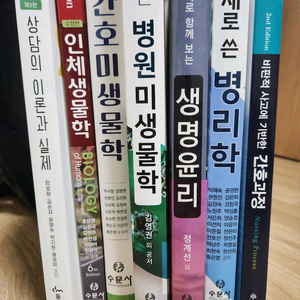 간호학과 전공책 성인간호학 등