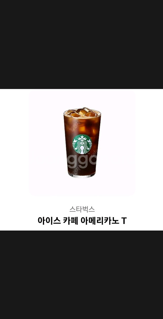 스타벅스 아메리카노 T 1장 3100원 ~ 오늘 까지--0