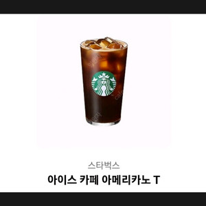스타벅스 아메리카노 T 1장 3100원 ~ 오늘 까지