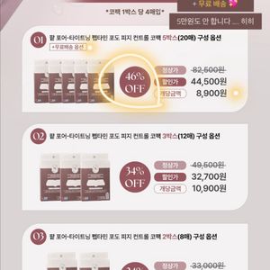 (분할,증정)헤브블루 팥 포어 펩타민 피지코팩