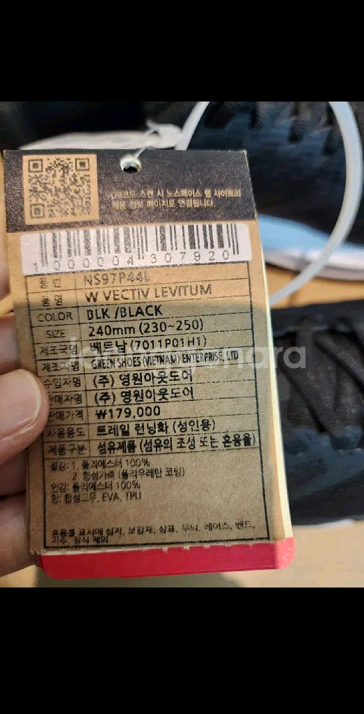 노스페이스 벡티브 리비튬 우먼즈 운동화 240mm 새제--9