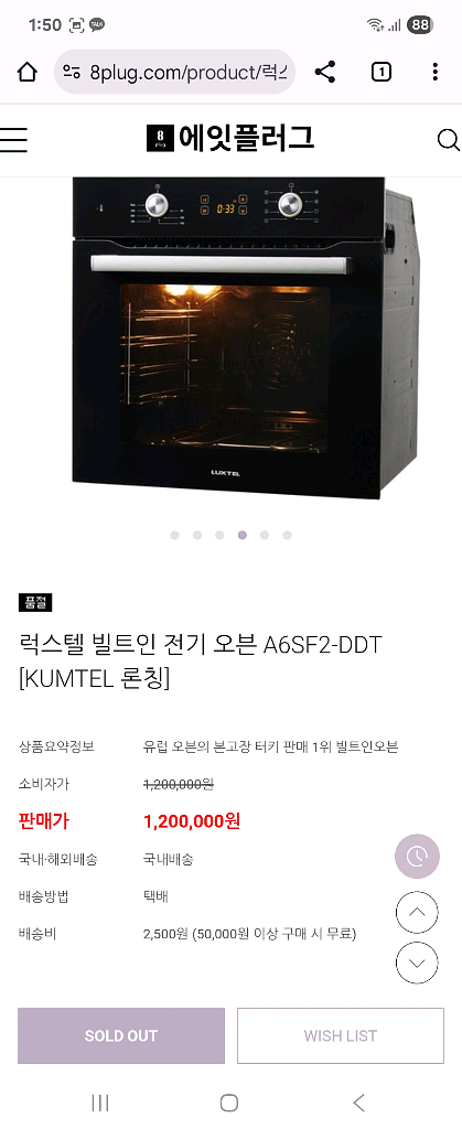 KUMTEL 럭스텔 빌트인 오븐 새상품--1