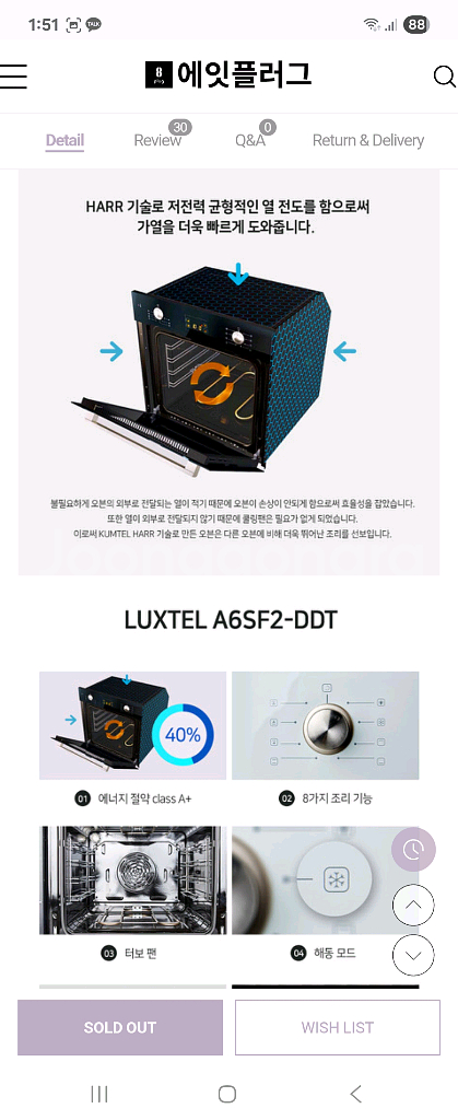 KUMTEL 럭스텔 빌트인 오븐 새상품--6