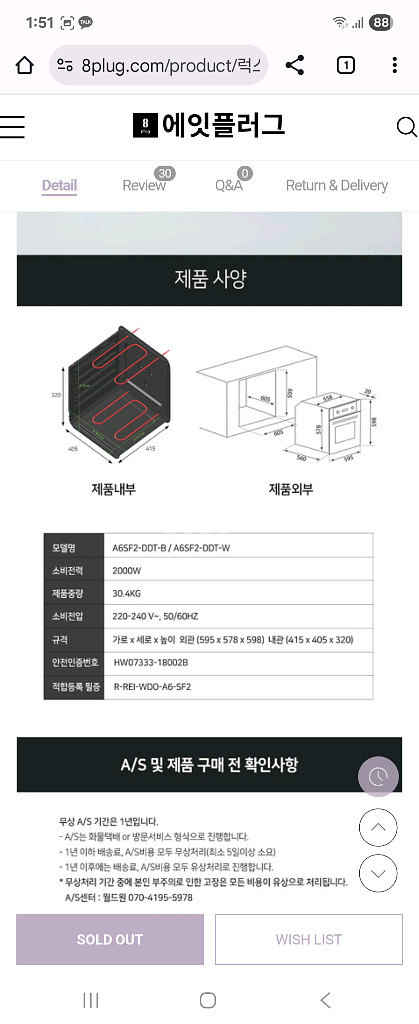 KUMTEL 럭스텔 빌트인 오븐 새상품--5