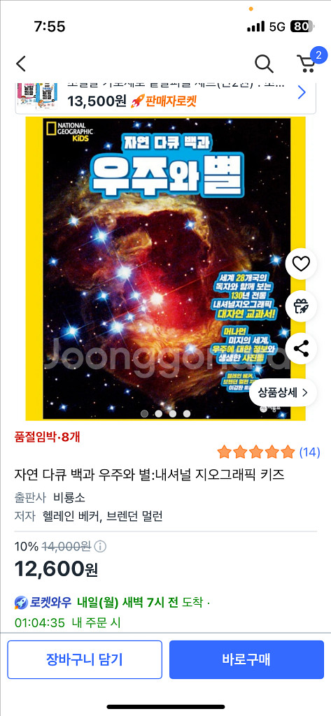 내셔널지오그래픽 다큐백과 전집 6권 새상품--0