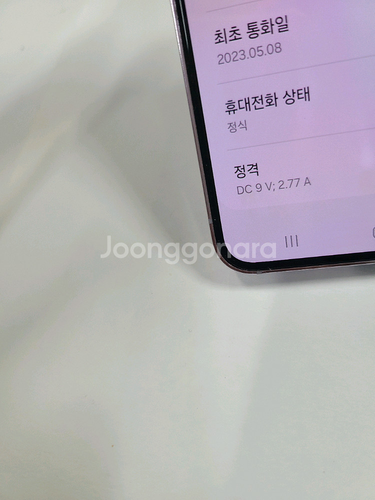 S23라벤더 A+급 무잔상(7726)구성품있음--8