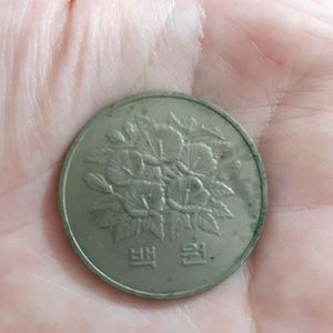 대한민국 제 5공화국 기념 주화 백원