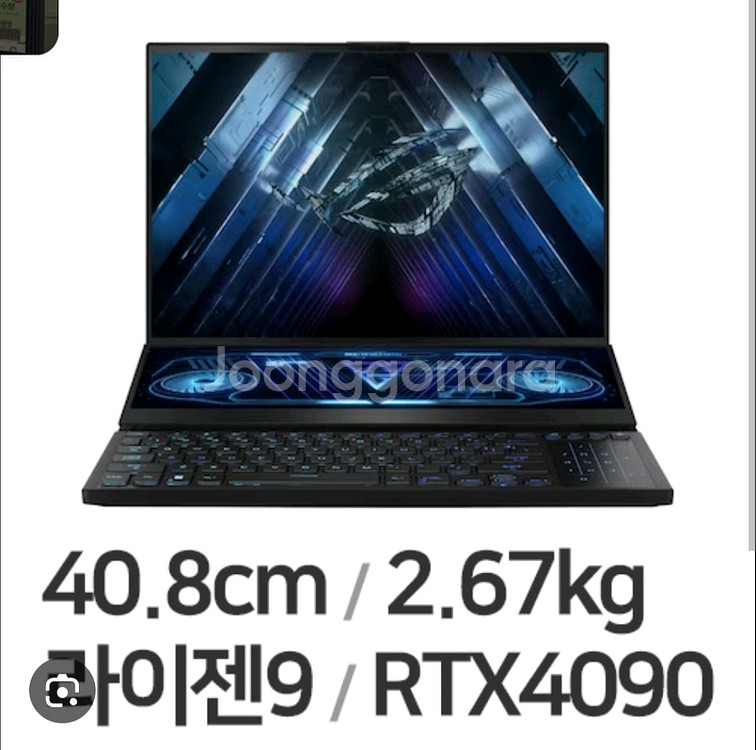 제피러스 듀오 4090 삽니다--0