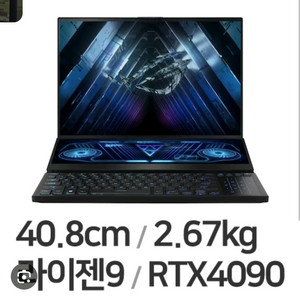 제피러스 듀오 4090 삽니다