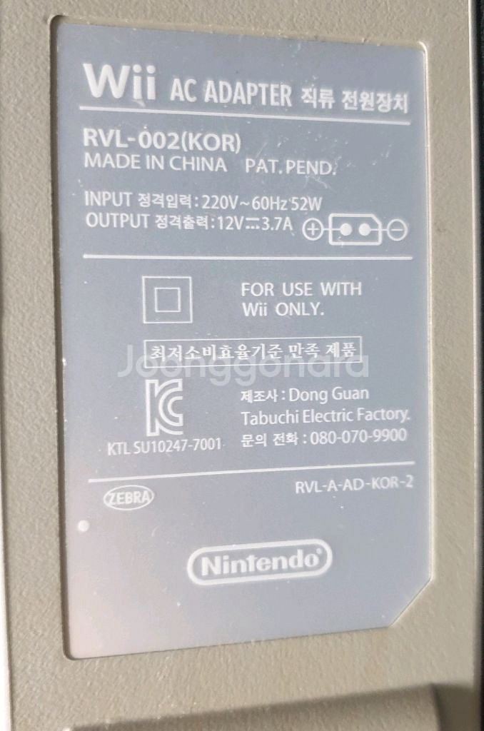 닌텐도 wii 전원어댑터--2