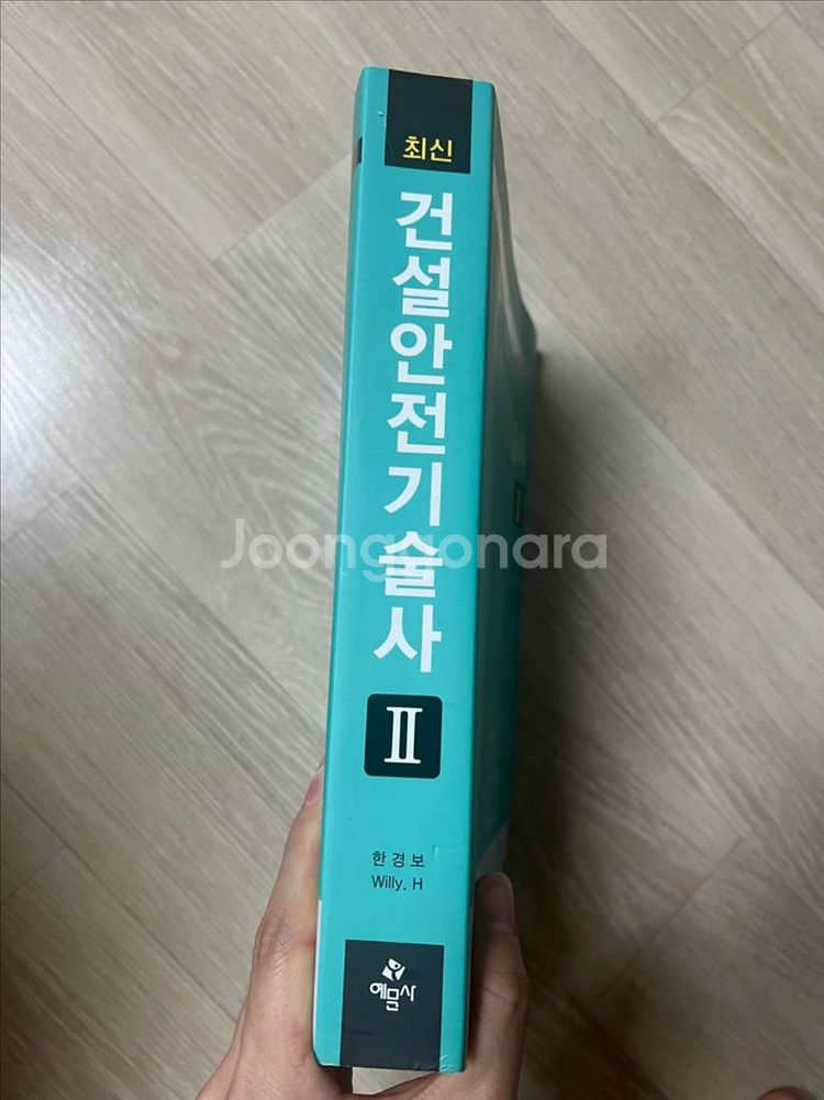 건설안전기술사--3