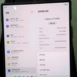 갤럭시 Z 플렉스6