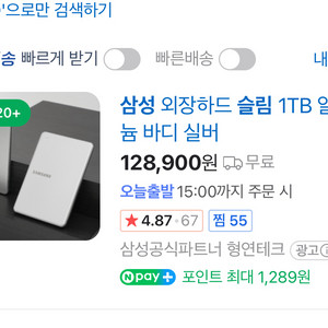삼성 HDD 외장하드 1t 슬림