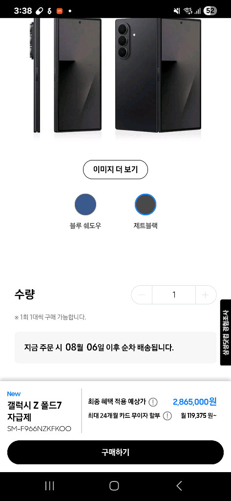 갤럭시 Z fold 7 1tb 16gb 블랙 아이폰--1