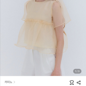 카미노