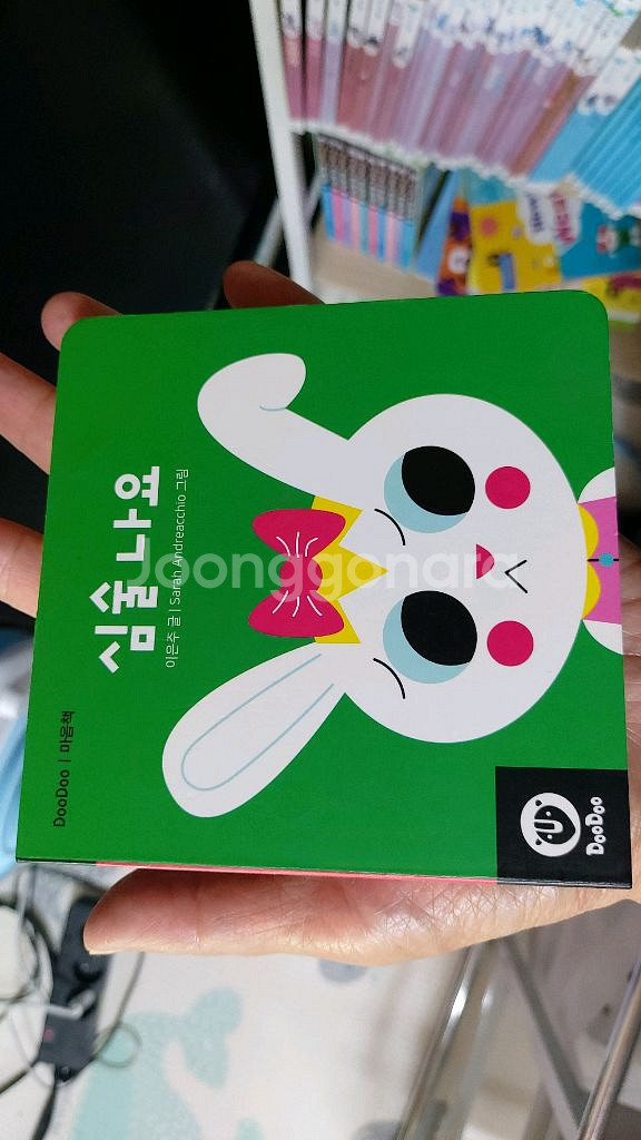 두두첫 유아책 일괄 47권--2
