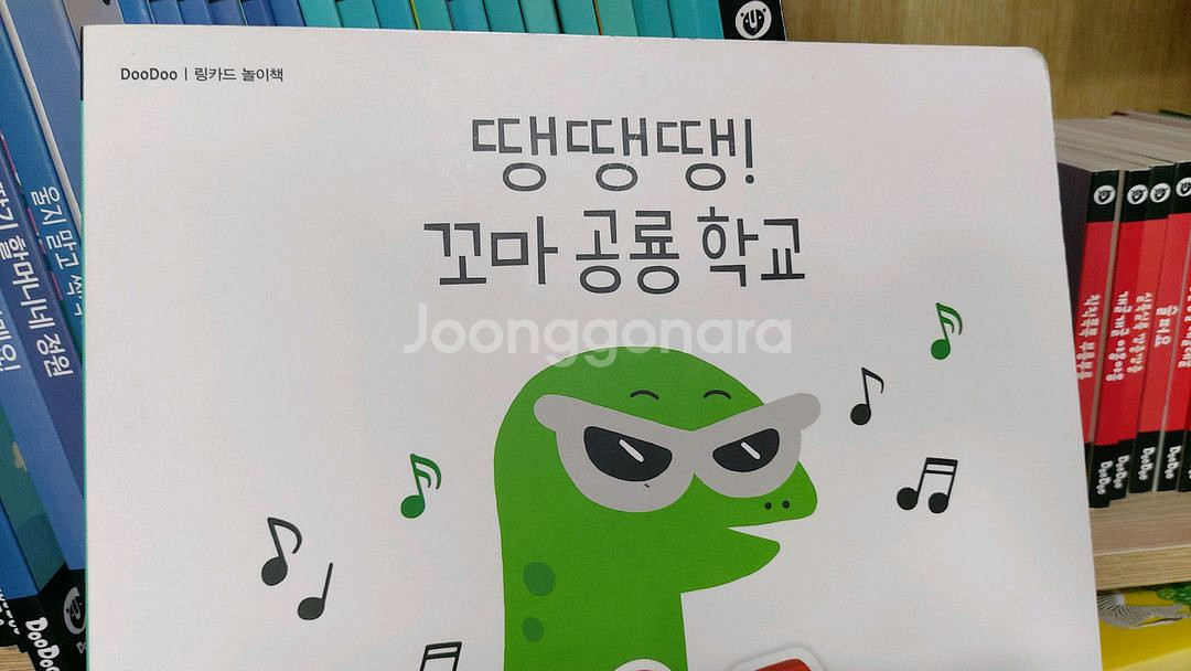 두두첫 유아책 일괄 47권--8