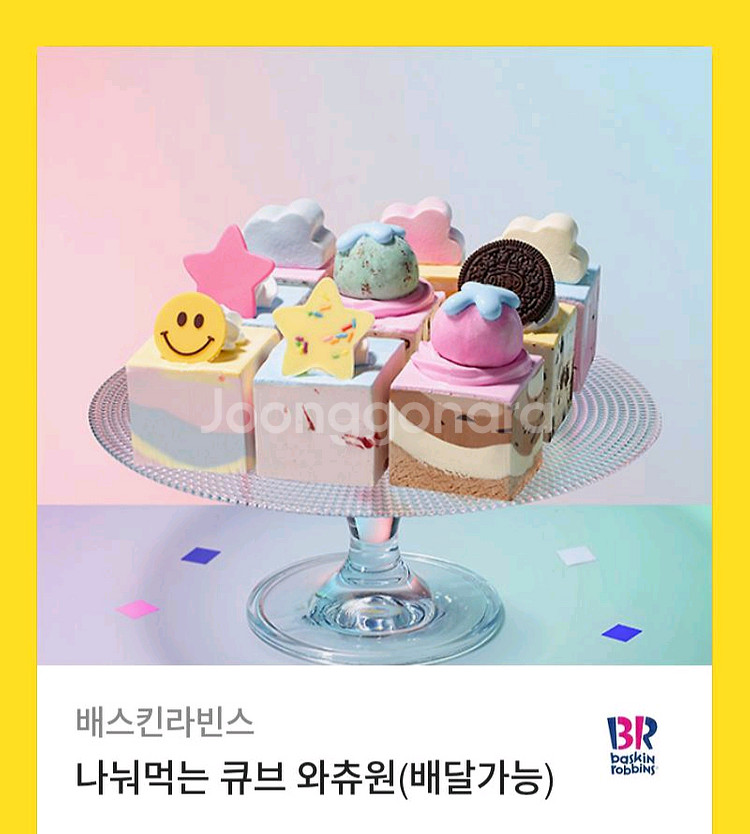 나눠먹는 와츄원--0
