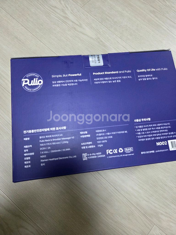 풀리오 목어깨 마사지기 V2 새상품--0