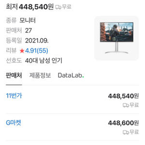 LG 27UP650 4K UHD 게이밍 모니터 27인치