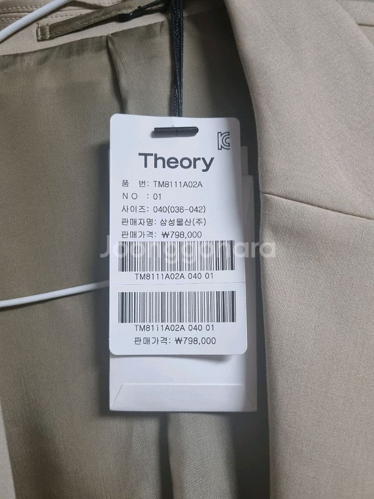 Theory 베이지 블레이저--6