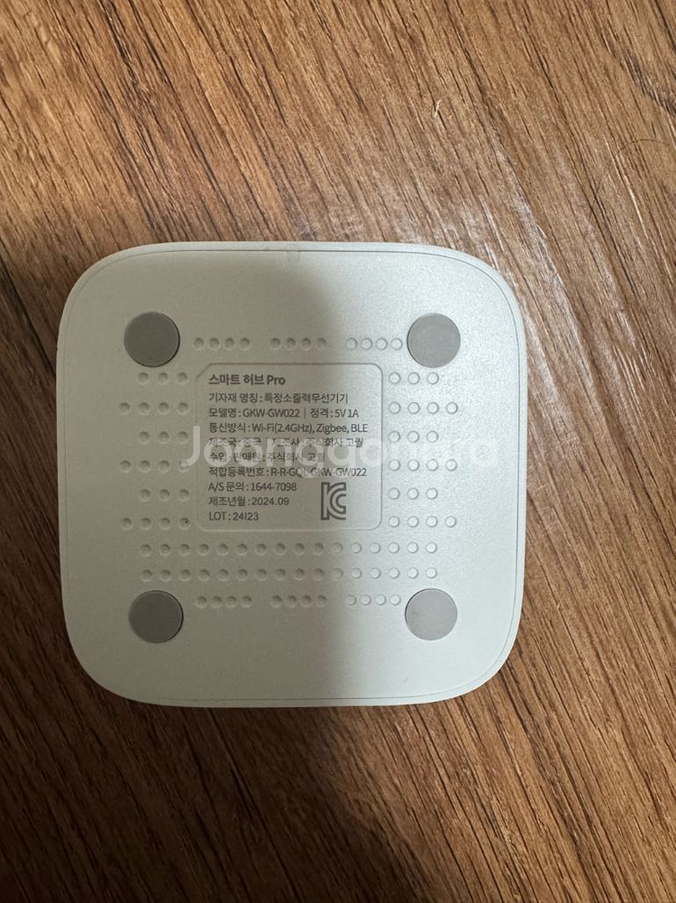 스마트 허브--1
