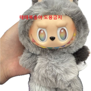 라부부 하이라이트 키링 시크릿 자아