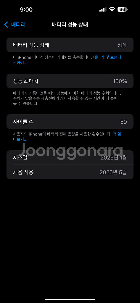 5월구매 아이폰16플러스 256gb 화이트--6