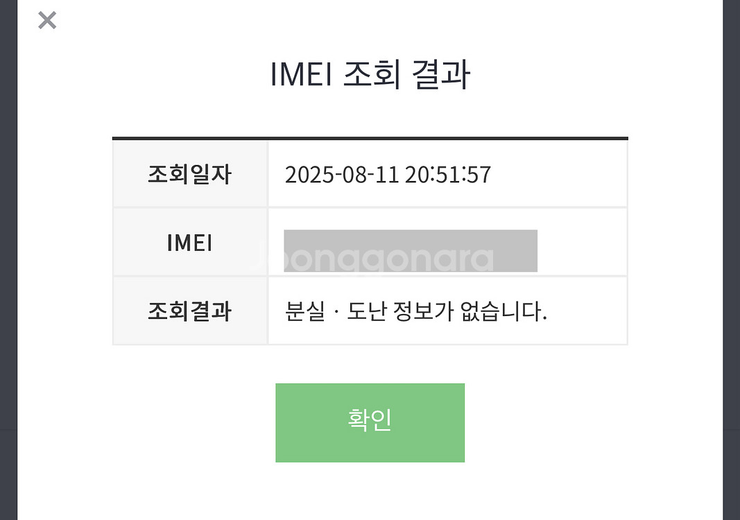 5월구매 아이폰16플러스 256gb 화이트--7