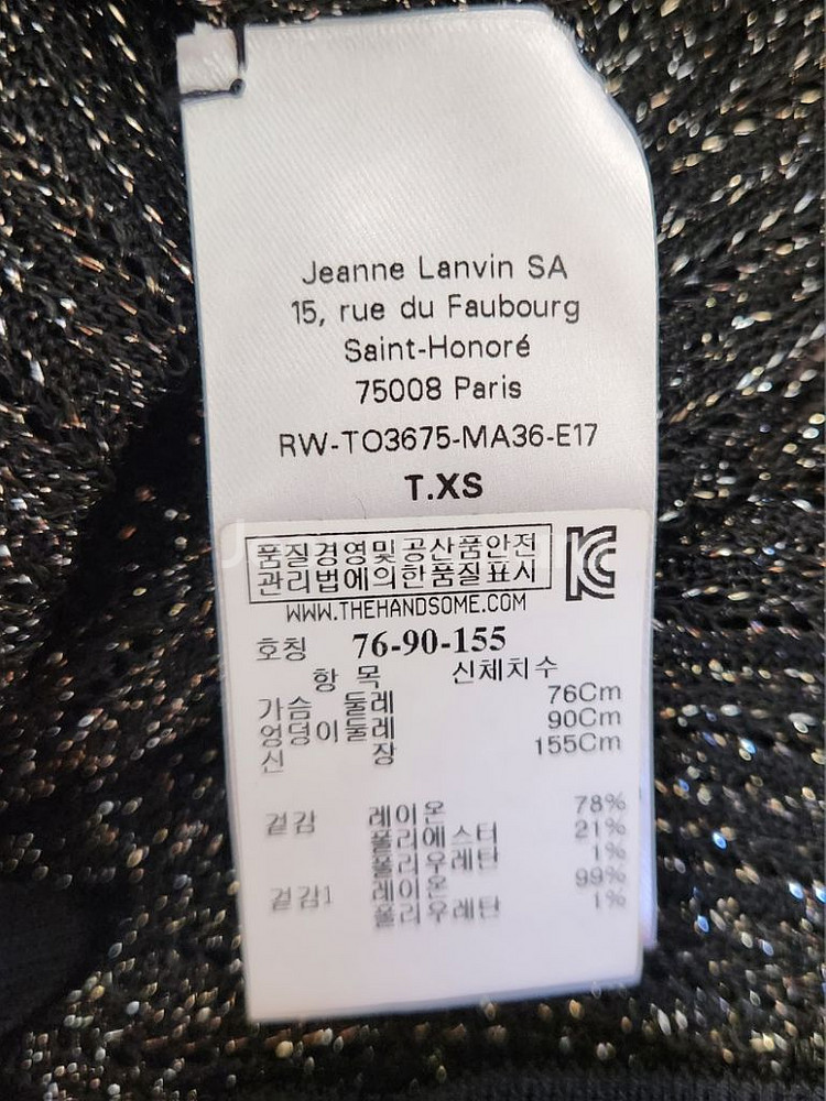 랑방 니트 가슴둘레 76--5