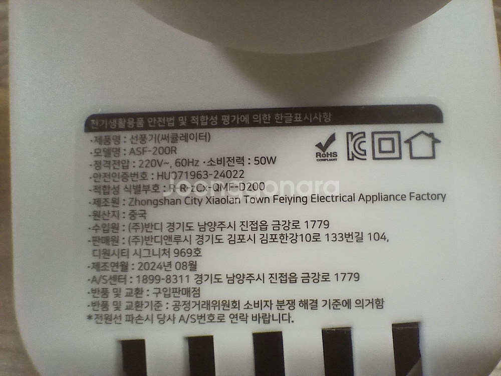 앤루시 비스톰 써큘레이터 ASF-200R(리모콘 포함)--4