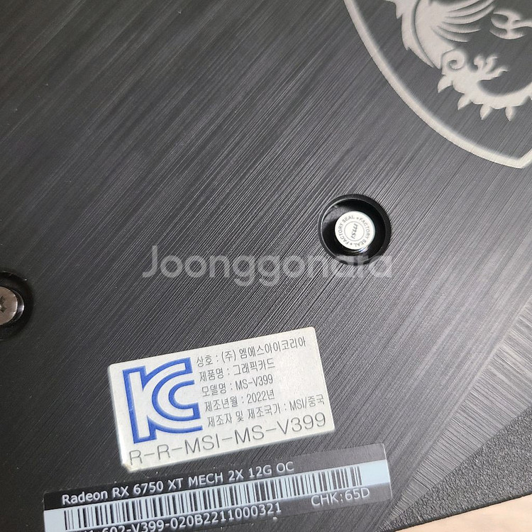 MSI 라데온 RX6750 XT MECH 2X 12G--5
