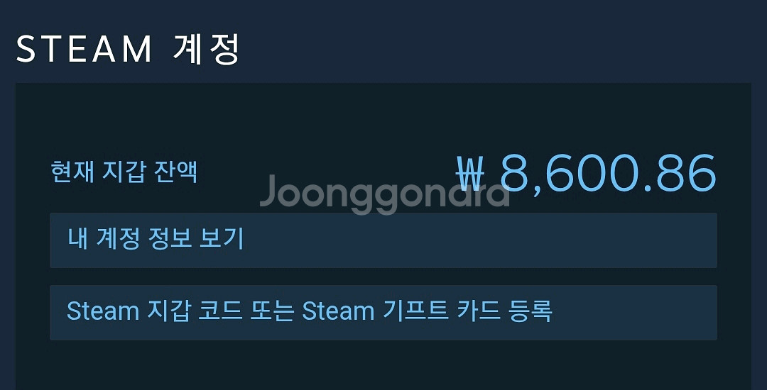 스팀월렛 8600 19% 처분 (7000원+차액)--0