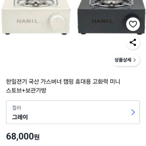 한일전기 국산 가스버너