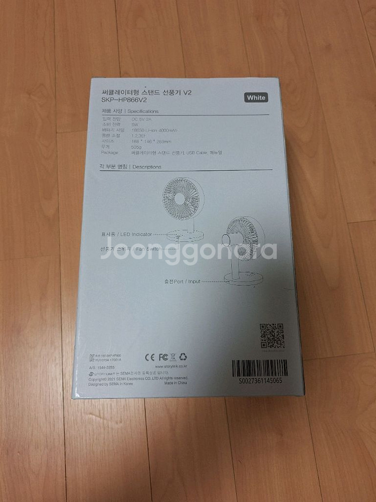 미사용 세마전자 스토리링크 탁상용 선풍기--2