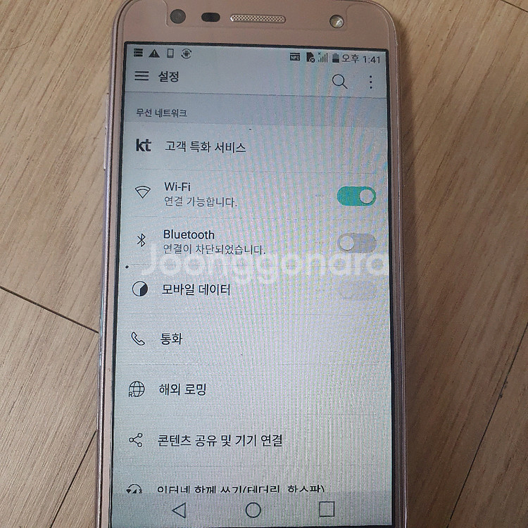 LG X500 공기계 32GB 스마트폰 DMB 알뜰폰--1