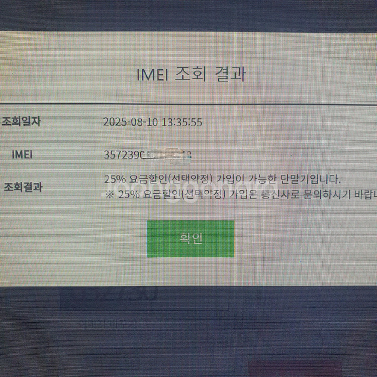 LG X500 공기계 32GB 스마트폰 DMB 알뜰폰--9