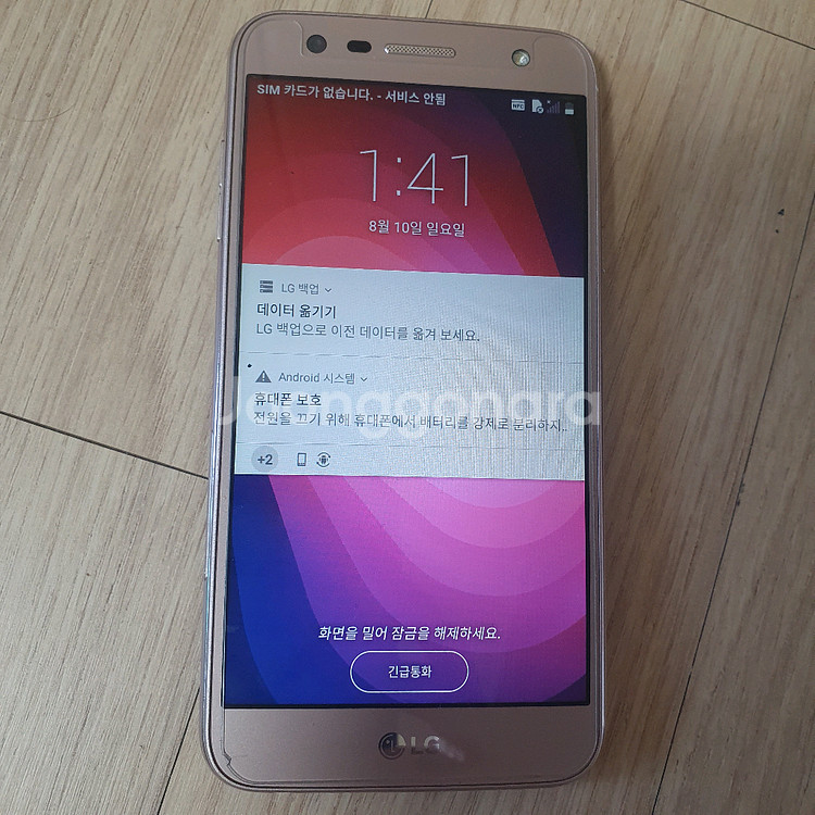 LG X500 공기계 32GB 스마트폰 DMB 알뜰폰--7