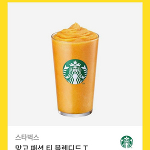 스벅 깊티